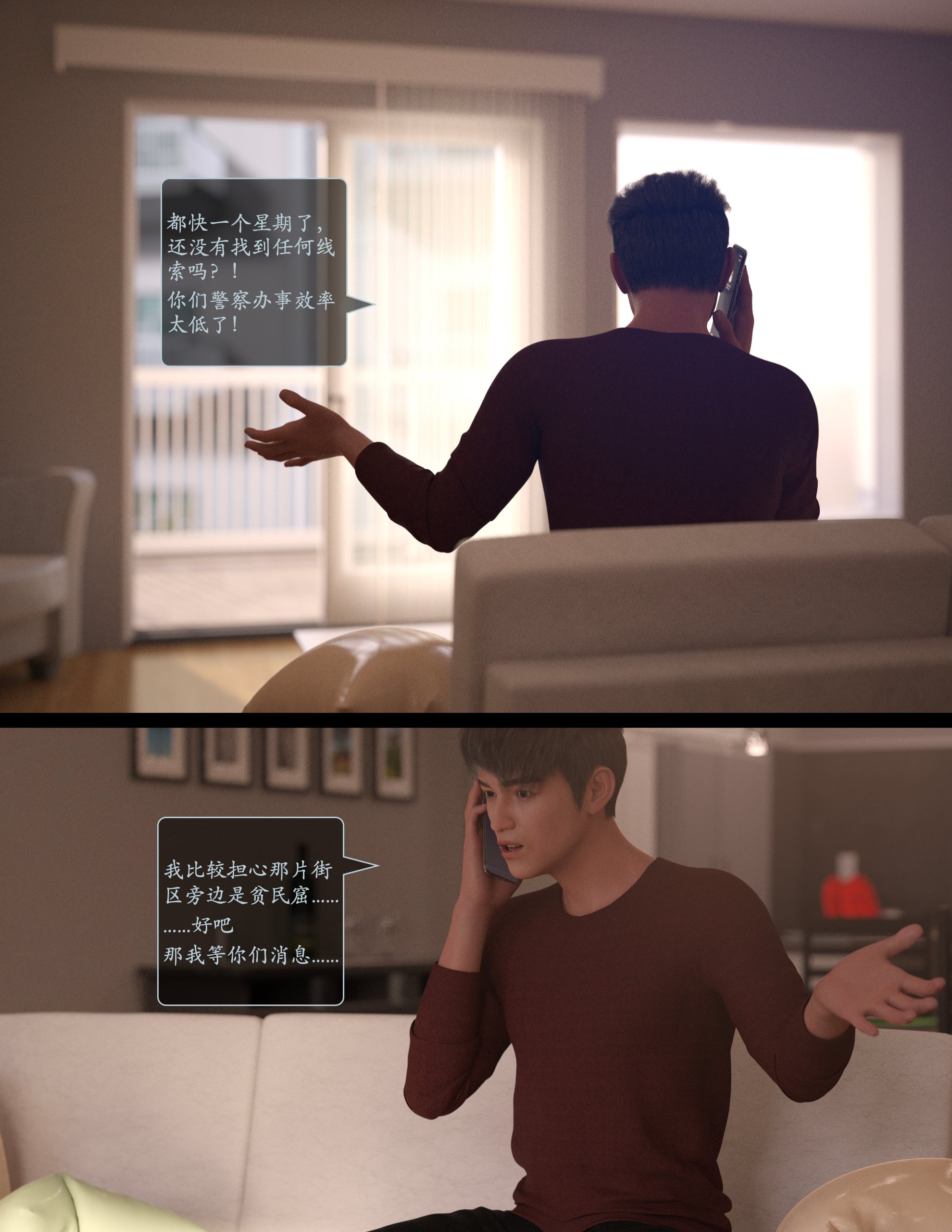 [LustFlight